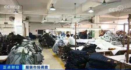 央視聚焦 紡織服裝行業(yè)“金九銀十”盛況空前，工廠訂單排至明年