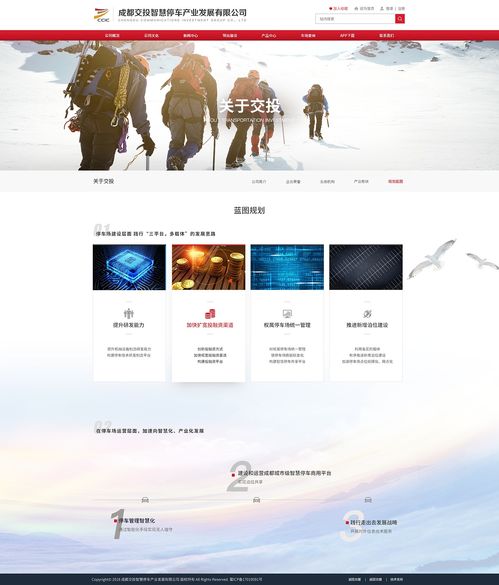 成都交投網(wǎng)頁設(shè)計與代理代辦 數(shù)字化服務(wù)的新引擎