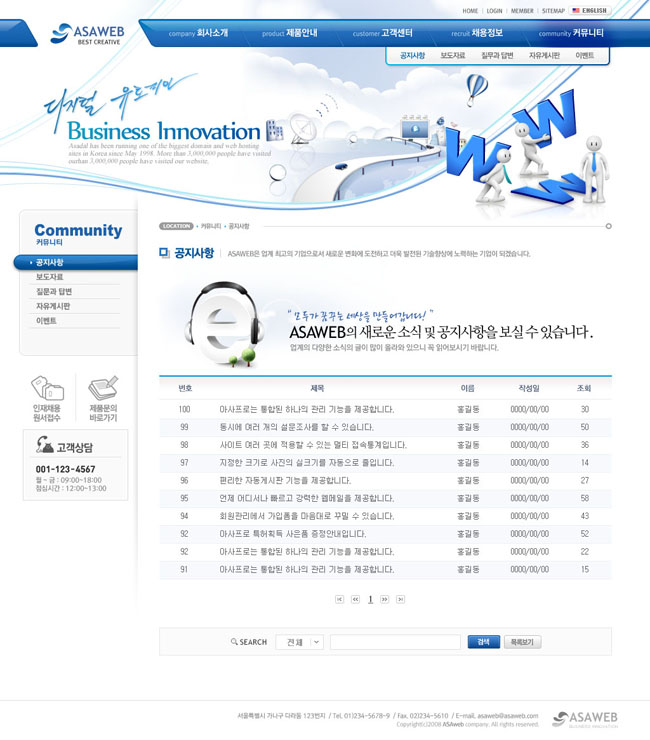 藍(lán)色地球網(wǎng)站模板設(shè)計 創(chuàng)意與實用的完美結(jié)合