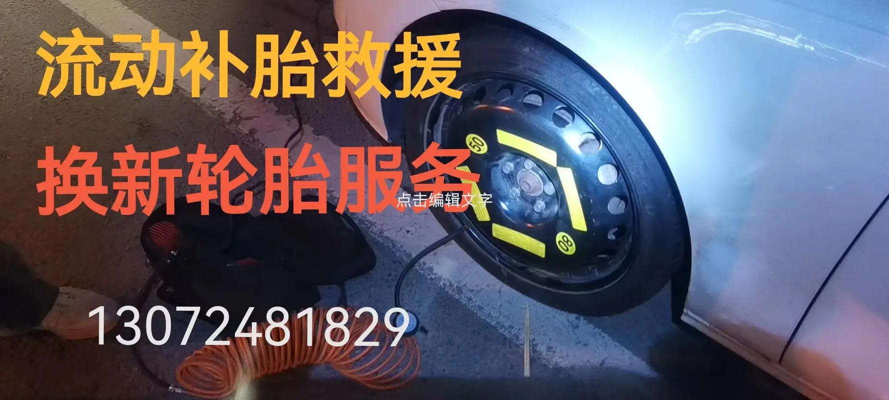 沈陽本地汽車道路救援服務電