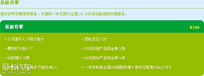 汽車保養知識講座(3)----樂遠店_湖南汽車論壇_XCAR 愛卡汽車俱樂部